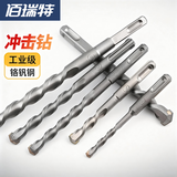 冲击钻钻头6mm8mm 方柄圆柄四坑穿墙钻水泥混凝土墙壁开口开孔电锤转头建工加长冲击钻头套装 M6*110【圆柄】
