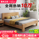 意米之恋橡胶木实木床大板床1.8m*2m床+10cm椰棕床垫包安装 DBA-05 (套装)