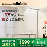 西屋（Westinghouse）全光谱护眼灯儿童学习大路灯白月光落地灯WWD120-1