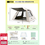 探险者（TAN XIAN ZHE） 帐篷户外露营防雨过夜公园野外儿童家庭全自动便携遮阳黑胶帐篷 5-8人帐篷+双垫+便携桌椅五件套