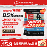 Orijen渴望狗粮试吃装 无谷鸡天然鸡肉全价进口犬粮85g*2包 效期26/9