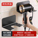 京东京造反重力 太空铝壁挂吹风机架免打孔置物支架风筒浴室挂钩收纳