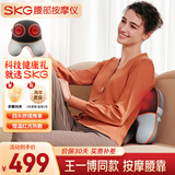 skg腰部按摩仪T5 坐垫靠枕头枕按摩器护腰热敷正反挤揉腰背颈腿部神器 送男女朋友生日实用新年礼物