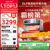 大眼橙X7D Ultra2025云台投影仪【购机享9大福利】】DLP轻薄投影机1530CVIA高亮 (0.47