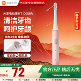 小米米家电动牙刷情人节礼物成人情侣男女生日礼物软毛超声波实用便携热门结婚礼品新年礼物 T100粉色