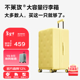 不莱玫行李箱女登机箱拉杆箱男旅行箱大容量学生密码箱子20英寸 芝士黄