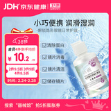 卫康 新视（甘露醇）隐形眼镜护理液 多功能美瞳通用小瓶便携装125ml 