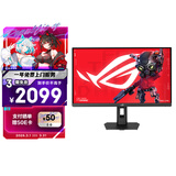 华硕ROG XG27ACMEG 27英寸显示器2K电竞显示器2K 240Hz超频260Hz HDR400 G-Sync 0.3ms响应 HDMI 2.1