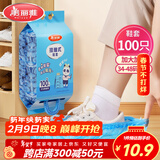 美丽雅 鞋套一次性加厚防水防沙鞋套 成人可反复家用耐磨挂抽式塑料脚套