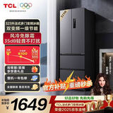 TCL 323升法式多门四开门变频一级风冷无霜33分贝低音冰箱 大容量智慧变频节能养鲜冰箱 以旧换新 R323V7-D 星曜灰国家补贴