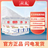 闽盐 未加碘海盐天然调味品盐巴无抗结剂食用盐泡菜腌制贡盐250克*6袋