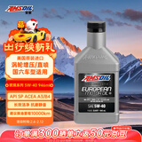 安索（AMSOIL）全合成机油欧规经典5W-40 946ml SN A3/B4美国原装进口EFMQT