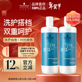 施华蔻专业水漾精华洗护套装1L洗发水+1L护发素+2*1L压泵干发水润护理柔顺