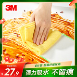 3M思高抹布洗碗布30*30cm8片装 合宜多用途柔软抹布超细纤维清洁