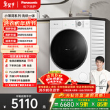 松下（Panasonic）小薄荷 滚筒洗烘一体 10KG全自动洗衣机 光动银除菌 超薄滚筒洗衣机 XQG100-83TA5