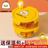 欣美雅（xinmeiya）上班族微波炉饭盒可加热玻璃饭盒保鲜盒碗便当盒分格餐盒保温饭盒 【小黄鸭+包+餐具】圆660+ 660ml