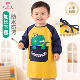 9i9儿童吃饭罩衣防水防脏长袖幼儿园画画衣婴童反穿衣加长恐龙A125