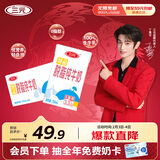 三元特品脱脂纯牛奶整箱250ml*24盒 0脂肪 健身搭档 年货送礼