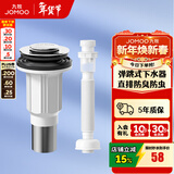 九牧（JOMOO）弹跳式翻版式面盆下水器下水管下水套装厨卫配件洗手池浴室柜排水 【升级通用】弹跳式下水器+下水管套餐