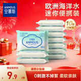 安慕斯婴儿湿巾10抽*10包 加厚宝宝便携湿巾纸独立小包海洋水系列