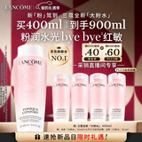 兰蔻大粉水400ml爽肤水保湿水滋润化妆品护肤品礼盒生日情人节礼物