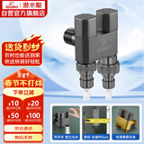 潜水艇（Submarine）F408M一进二出三通角阀黄铜双把双控4分/6分通用自带止水针枪灰色