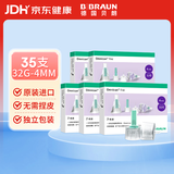 贝朗（B|BRAUN）原装进口胰岛素一次性注射笔用针头 4MM*7支/盒 5盒 32G