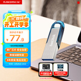 闪迪（SanDisk）32GB U盘 CZ73 时尚蓝色 安全加密 数据恢复 学习电脑办公投标 小巧便携 车载 金属优盘