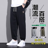 头号青年休闲裤男士夏季薄款高端宽松加大码束脚运动长裤子男装 黑 6XL