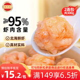 潮兴记虾滑2连包300g虾肉含量约95% 虾肉丸子虾饼火锅食材烧烤空气炸锅