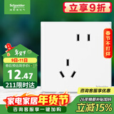 施耐德电气 错位五孔插座 86型暗装墙壁电源开关插座面板 皓呈系列 奶油白色