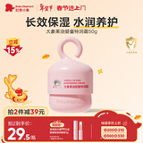 红色小象大象果油婴童特润霜50g 儿童面霜宝宝面霜乳滋润保湿换季