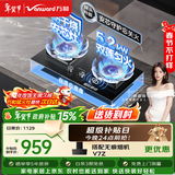 万和【蓝莲花B10 Pro】5.2kW天然气烟灶联动安全防干烧嵌入式家用煤气双炉具台燃气灶