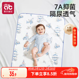 爱贝迪拉（AIBEDILA）婴儿隔尿垫防水可洗棉抑菌透气防漏大号防护姨妈垫鲸鱼80*100 