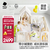 babycare西高地游戏围栏婴儿爬爬垫围栏客厅小房子儿童护栏帐篷屋游乐园 【游乐园大豪华套装】云海米180*150