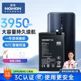 诺希适用于OPPO RenoZ手机电池【3C认证 自主安装】 加强版 内置电池更换大容量 通用真我Q/BLP717