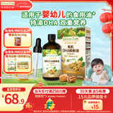爷爷的农场有机DHA核桃油辅食油110ml 凉拌热炒婴幼儿宝宝食用油