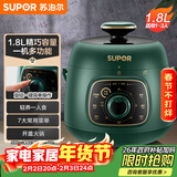 苏泊尔（SUPOR）【厨房好年货】一人食迷你电压力锅1.8L开盖火锅家用智能复古绿易清洁SY-18YA9061高压锅1-3人
