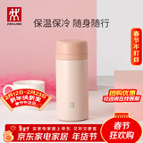 双立人（ZWILLING）保温杯水杯杯子大容量泡茶杯商务杯男士女士茶滤杯节日礼物 粉色420ml