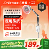 仙鹤神灯治疗仪远红外线理疗灯医用理疗仪慢性疼痛辅助治疗25M-1年货