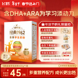 飞鹤1962金装学生牛奶粉400g高锌高蛋白维生素青少年营养送儿童新年礼
