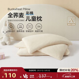 博洋宝贝（Beyond Kids）荞麦枕头儿童学生枕芯颈椎枕纯荞麦皮壳单人花草枕 乔小眠40*60cm