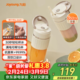 九阳（Joyoung）【女神节礼物】榨汁杯 果蔬榨汁机搅拌杯 婴儿辅食机电动多功能10叶刀秒碎冰果汁杯LJ645