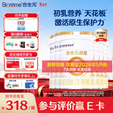 合生元派星幼儿配方奶粉3段1-3岁（12-36个月） 【店内热卖推荐】800g*6罐