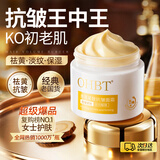 OHBT黄芪霜60g抗皱紧致抗衰老保湿补水提亮黑色素面霜男女士护肤品