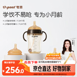 世喜婴儿学饮杯6个月以上宝宝鸭嘴杯PPSU喝水奶瓶儿童水杯套装