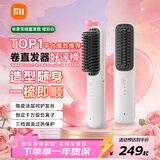 米家小米无线直发梳小米迷你便携美发造型梳负离子护发直发棒直发梳送女友礼物出行必备年会礼品炫彩白