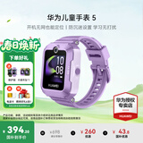 华为（HUAWEI）儿童手表 5【国家补贴15%】高清拍照视频通话4G全网通智能GPS离线定位学生电话手表男女孩pro4 仲夏紫【送高清贴膜*2+吊坠+电话卡】 好礼六选一