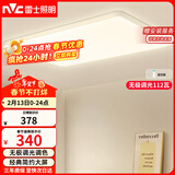 雷士（NVC）客厅大灯吸顶灯无极调光现代简约北欧奶油风led照明灯具方影X