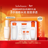 雪花秀滋盈护肤套装爽肤水150ml+乳液125ml+肌底精华60ml情人节礼物